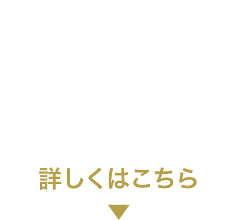 ワタナベカリーの味がお家で楽しめる！ 詳しくはこちら